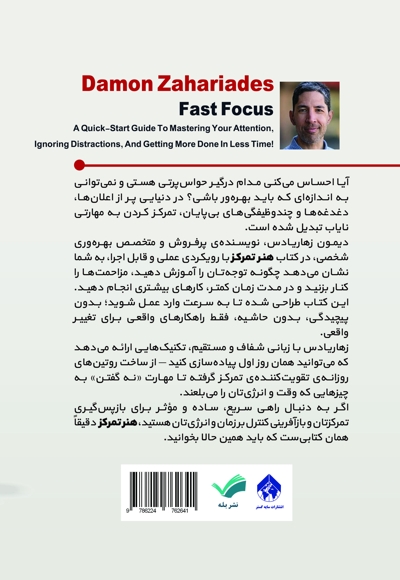هنر تمرکز